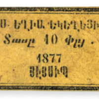 ANRO-1881a Istanbul, Eyüp (Eyüpsultan) : ԷՅՈՒՊ - Surp Yeghya : St. Elijah Church - 10 para.jpg
